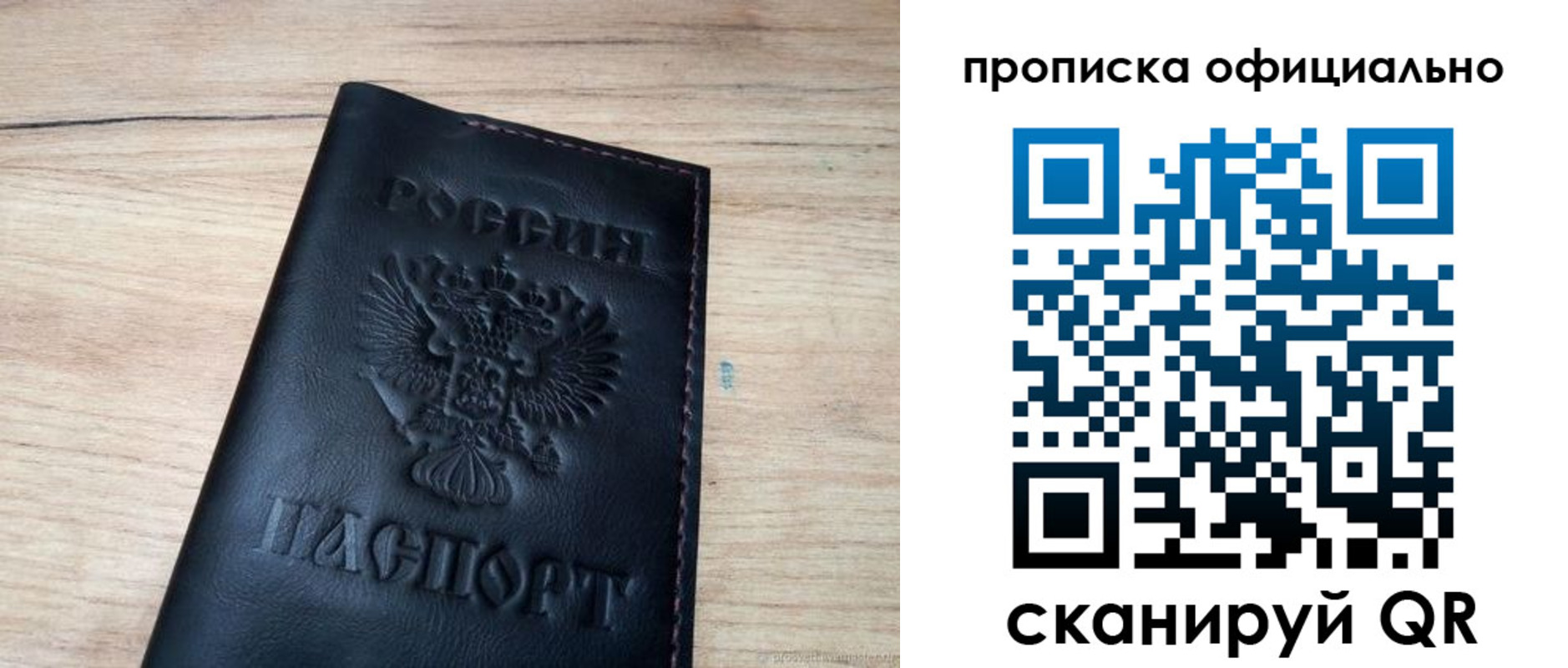 временная прописка в Красновишерске