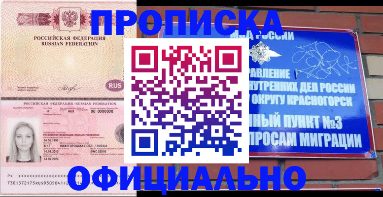 временная регистрация собственник в Красновишерске