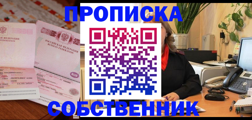 временная регистрация адрес в Красновишерске