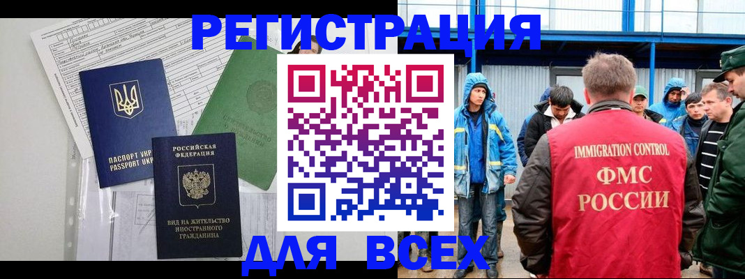 прописка для работы в Красновишерске