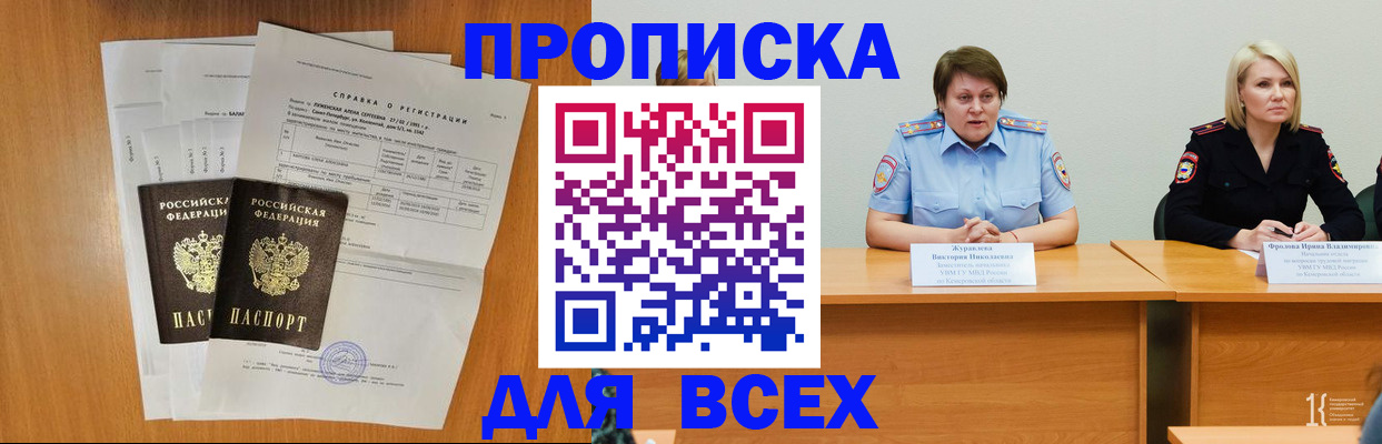 временная регистрация собственник в Красновишерске