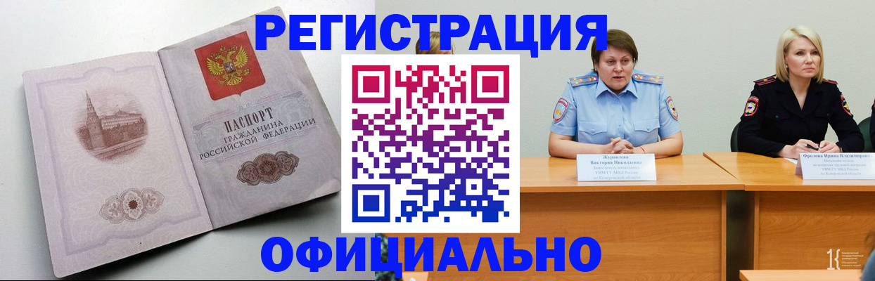 временная прописка в Красновишерске